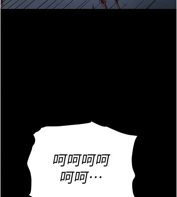 漫画《末日雕堡》第70话第198张图