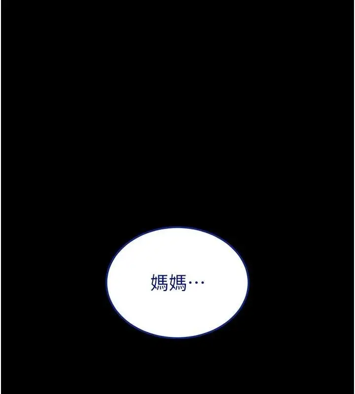 漫画《末日雕堡》第70话第202张图