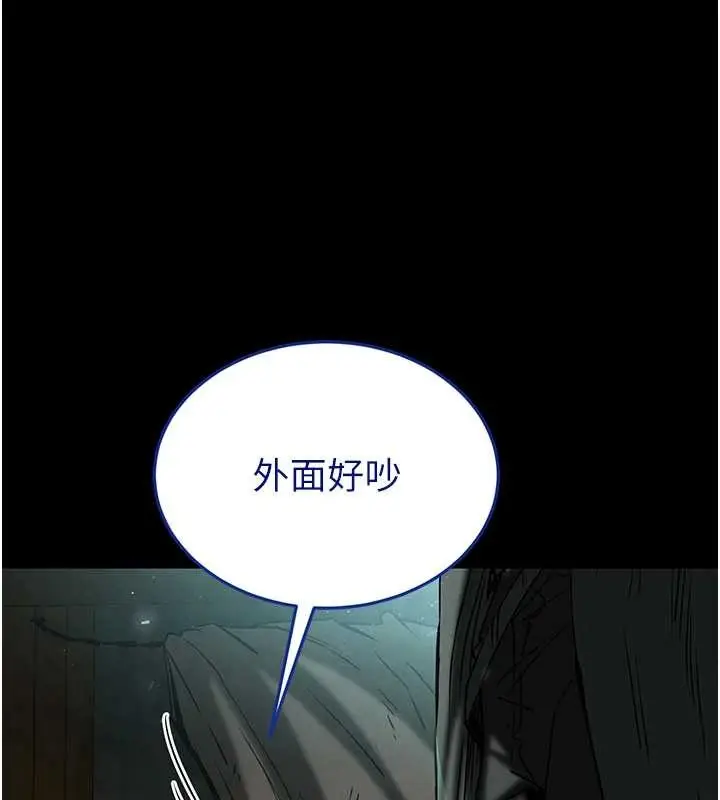 漫画《末日雕堡》第70话第203张图