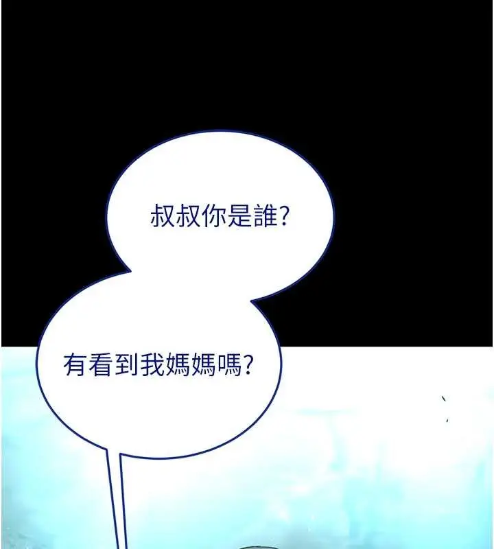漫画《末日雕堡》第70话第206张图