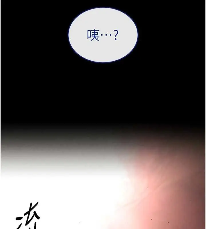 漫画《末日雕堡》第70话第217张图