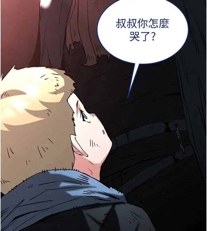 漫画《末日雕堡》第70话第219张图