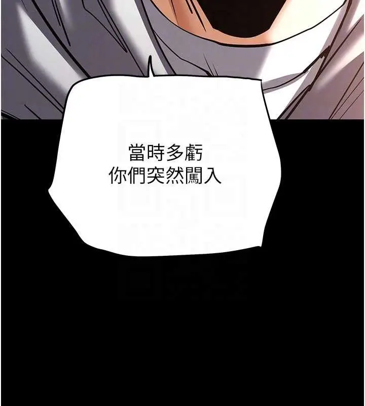 漫画《末日雕堡》第70话第22张图