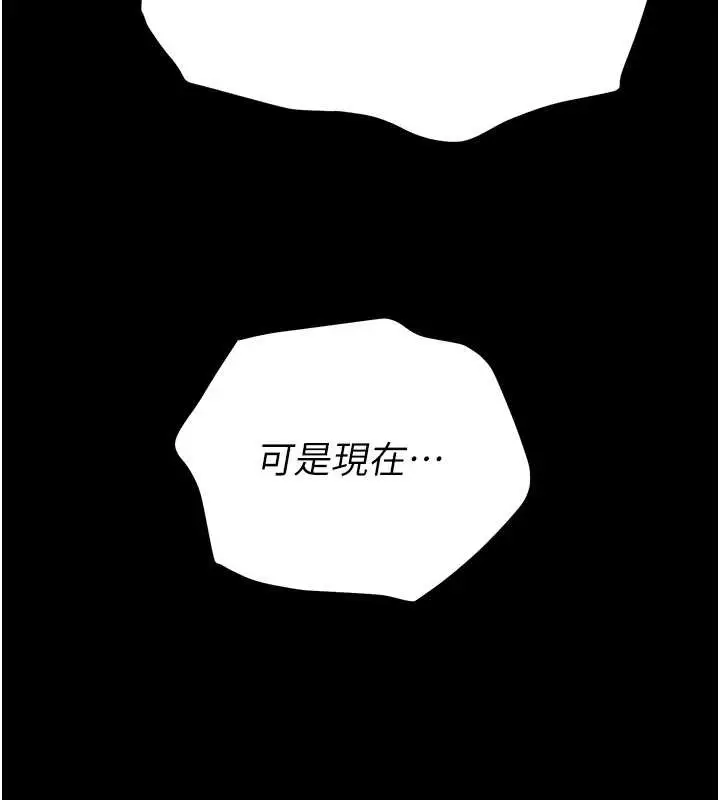 漫画《末日雕堡》第70话第230张图