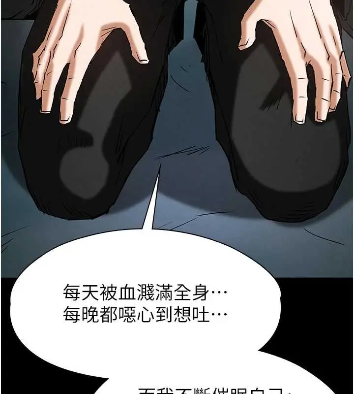 漫画《末日雕堡》第70话第234张图