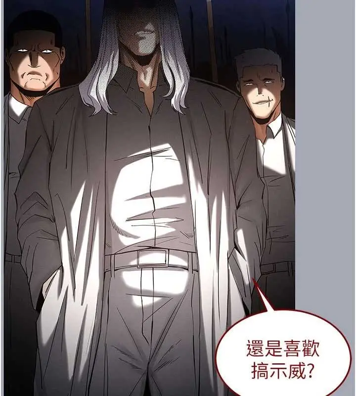 漫画《末日雕堡》第70话第24张图