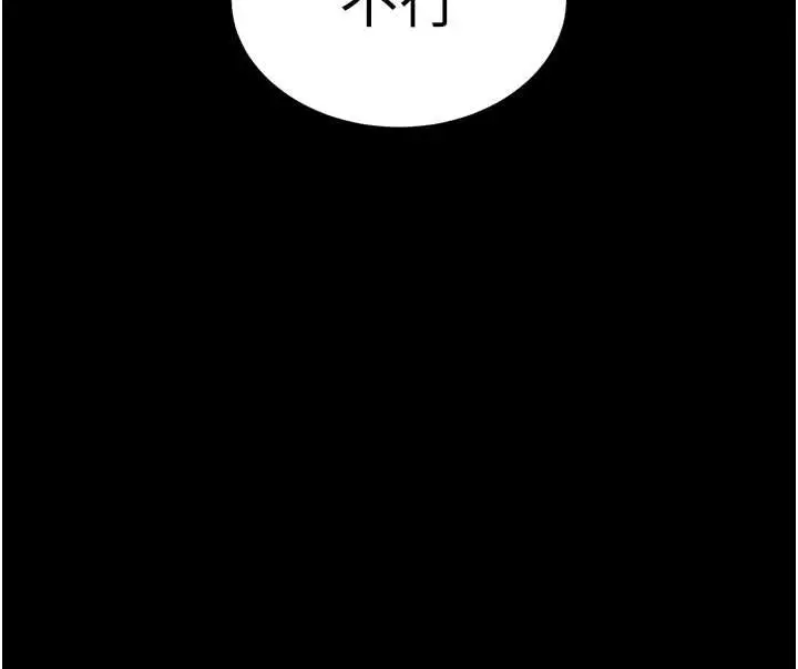 漫画《末日雕堡》第70话第244张图