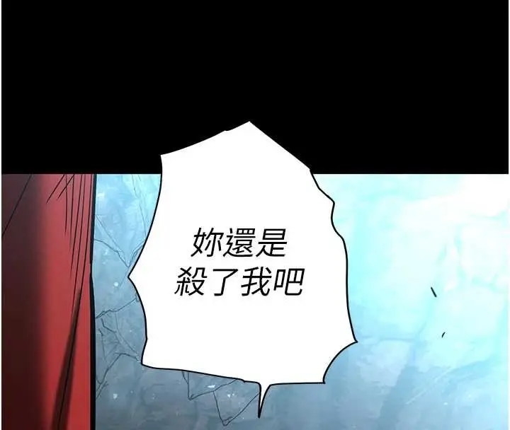漫画《末日雕堡》第70话第252张图