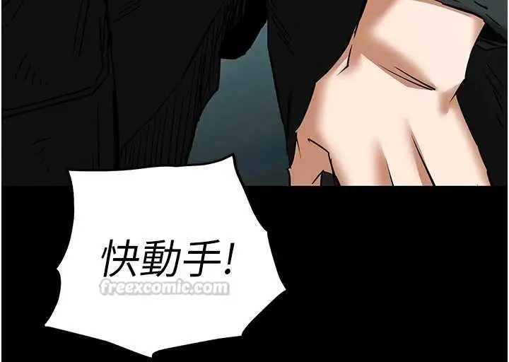漫画《末日雕堡》第70话第255张图
