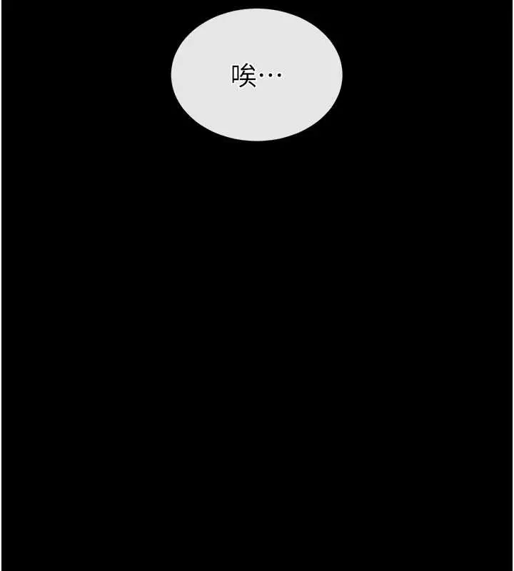 漫画《末日雕堡》第70话第257张图