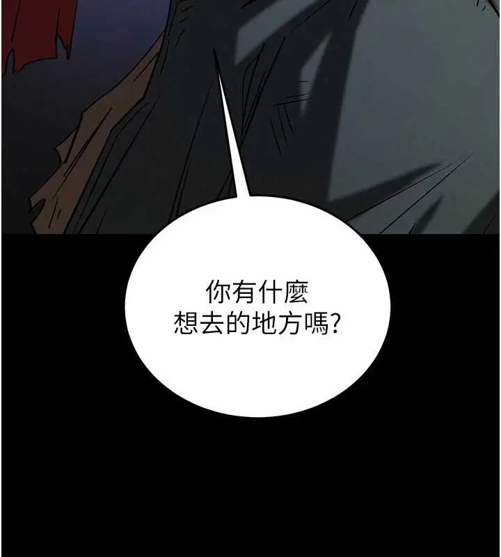 漫画《末日雕堡》第70话第261张图