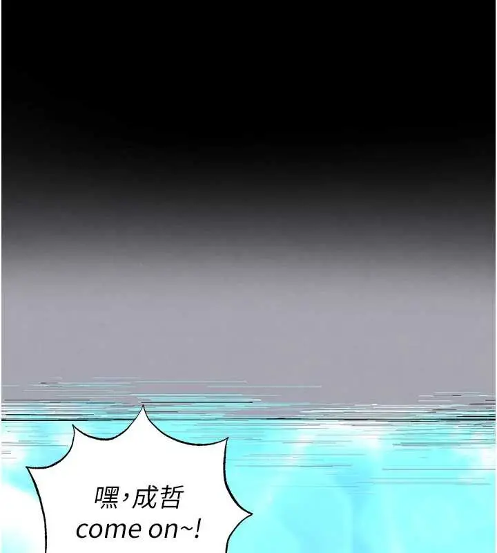 漫画《末日雕堡》第70话第262张图