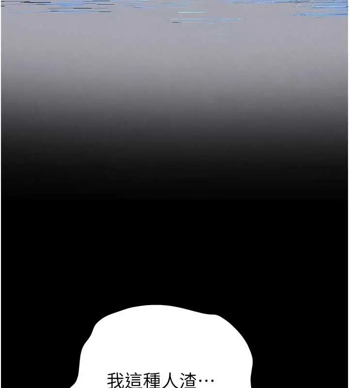 漫画《末日雕堡》第70话第265张图