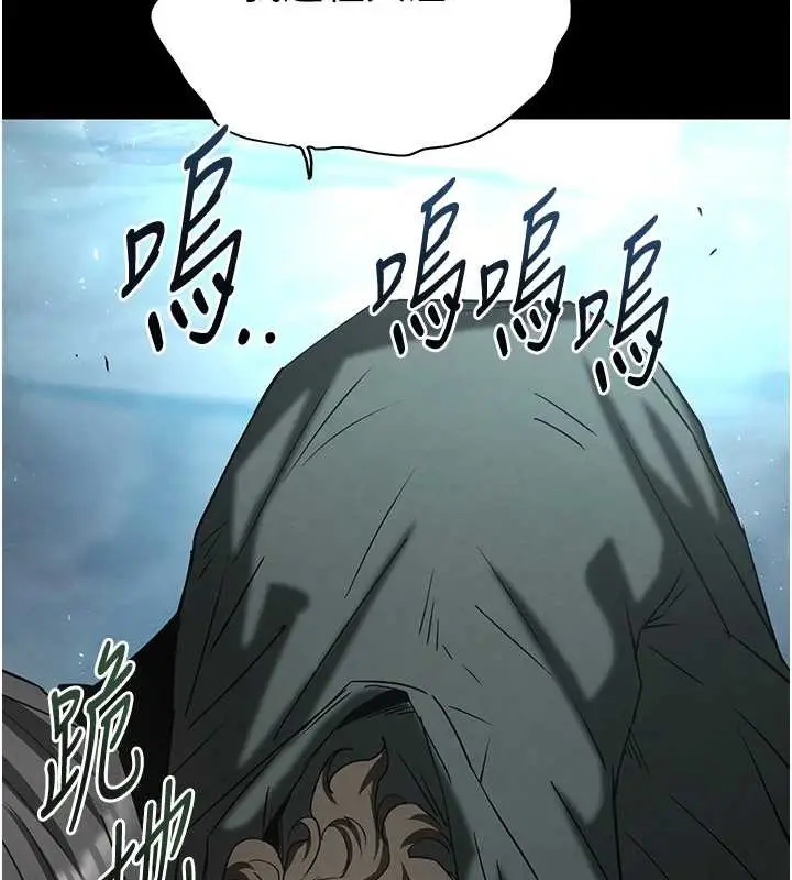 漫画《末日雕堡》第70话第266张图