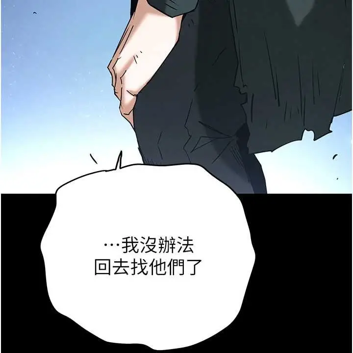 漫画《末日雕堡》第70话第274张图