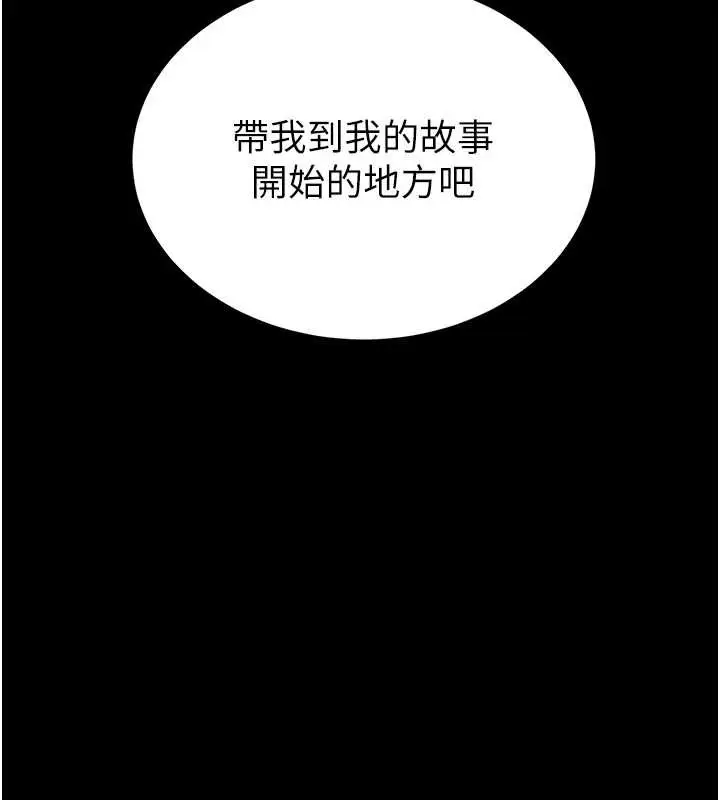 漫画《末日雕堡》第70话第276张图