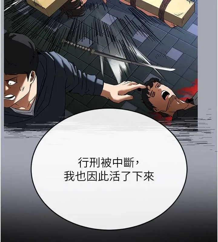 漫画《末日雕堡》第70话第28张图