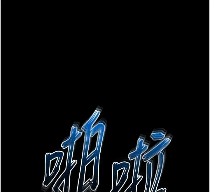 漫画《末日雕堡》第70话第286张图