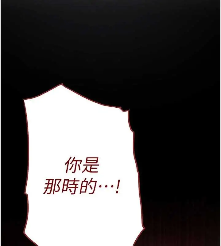 漫画《末日雕堡》第70话第29张图