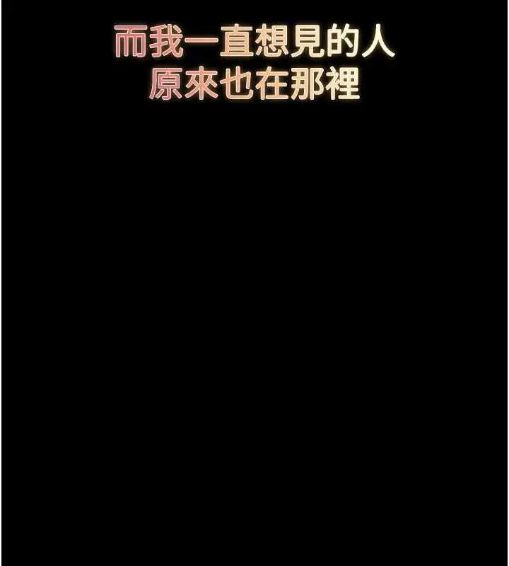 漫画《末日雕堡》第70话第293张图