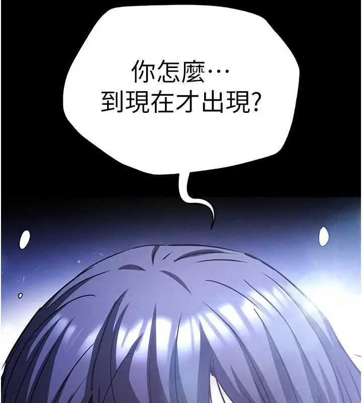 漫画《末日雕堡》第70话第302张图