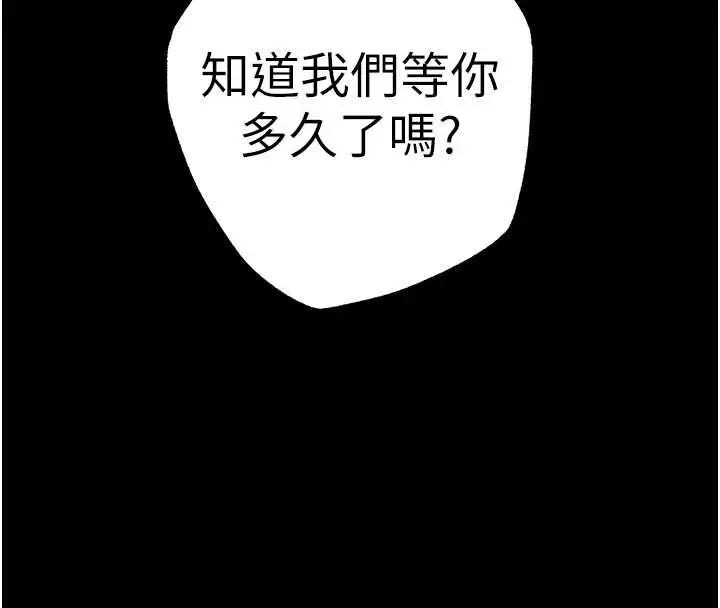 漫画《末日雕堡》第70话第305张图