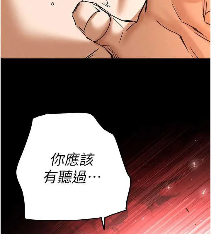 漫画《末日雕堡》第70话第32张图