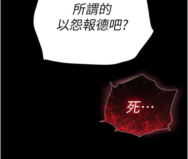 漫画《末日雕堡》第70话第35张图