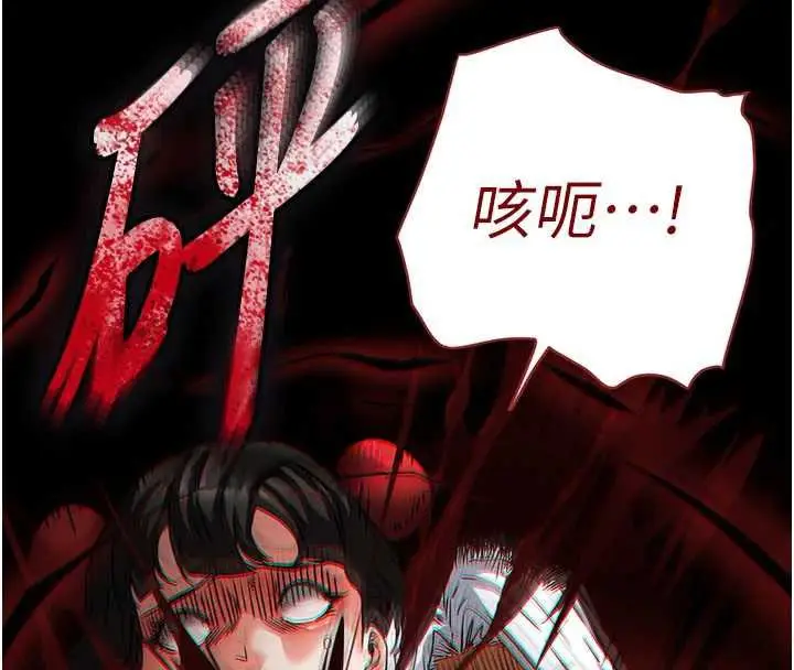 漫画《末日雕堡》第70话第40张图