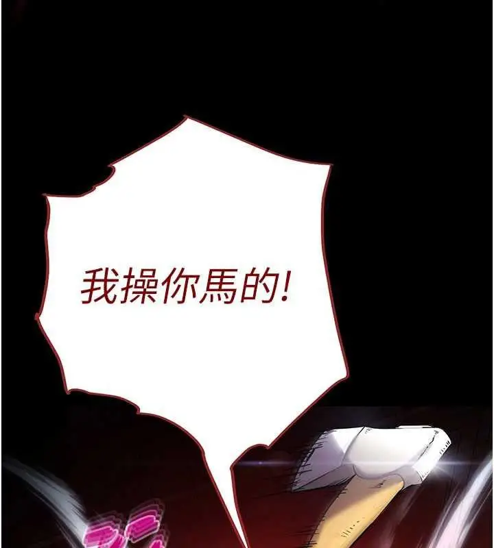 漫画《末日雕堡》第70话第43张图