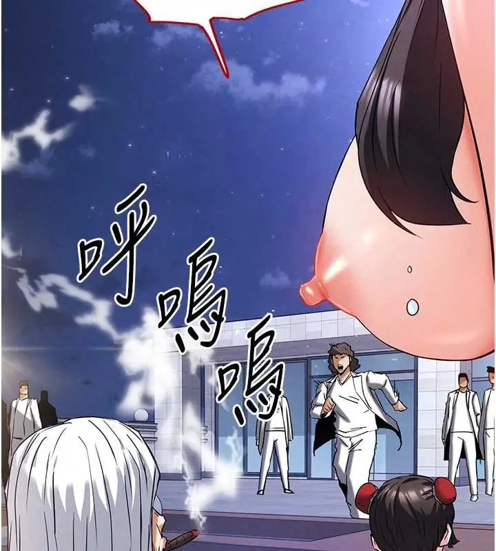 漫画《末日雕堡》第70话第5张图