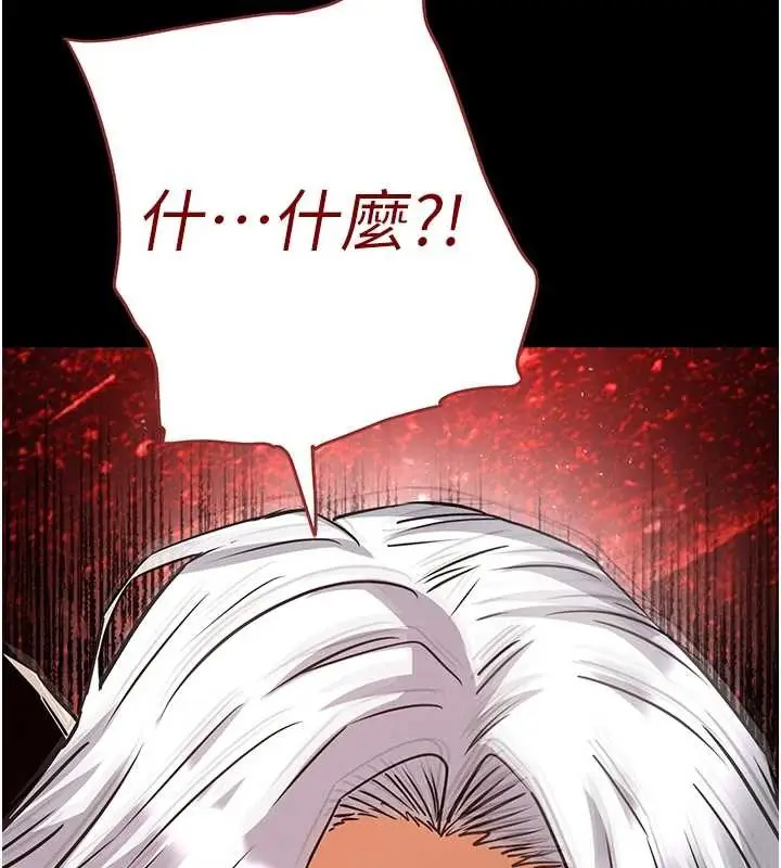 漫画《末日雕堡》第70话第52张图