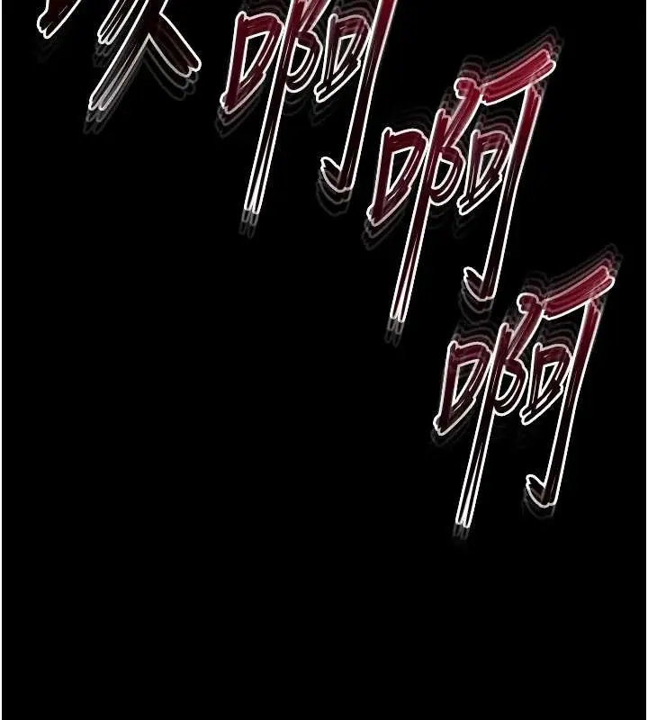 漫画《末日雕堡》第70话第58张图