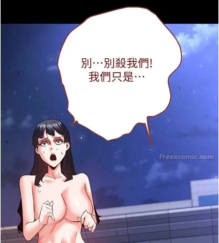 漫画《末日雕堡》第70话第60张图