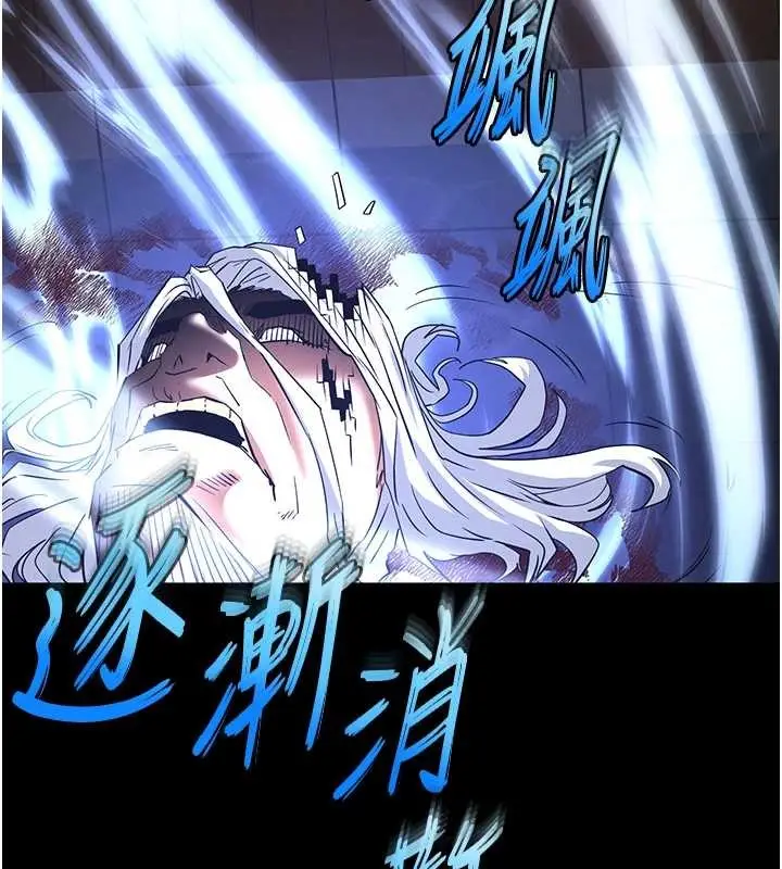 漫画《末日雕堡》第70话第62张图