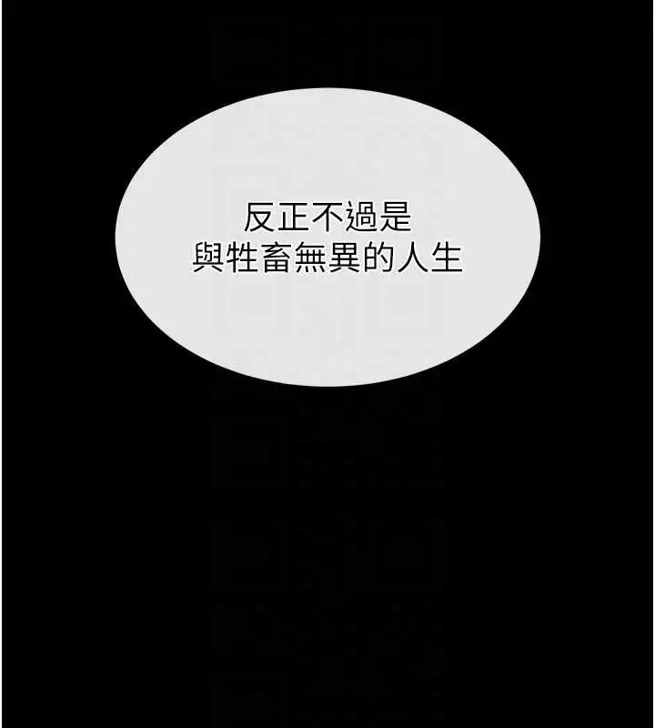 漫画《末日雕堡》第70话第64张图
