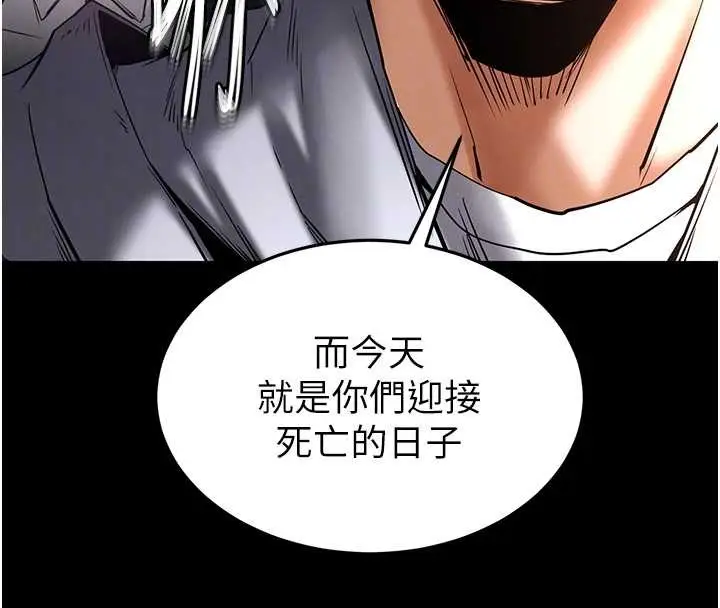 漫画《末日雕堡》第70话第67张图