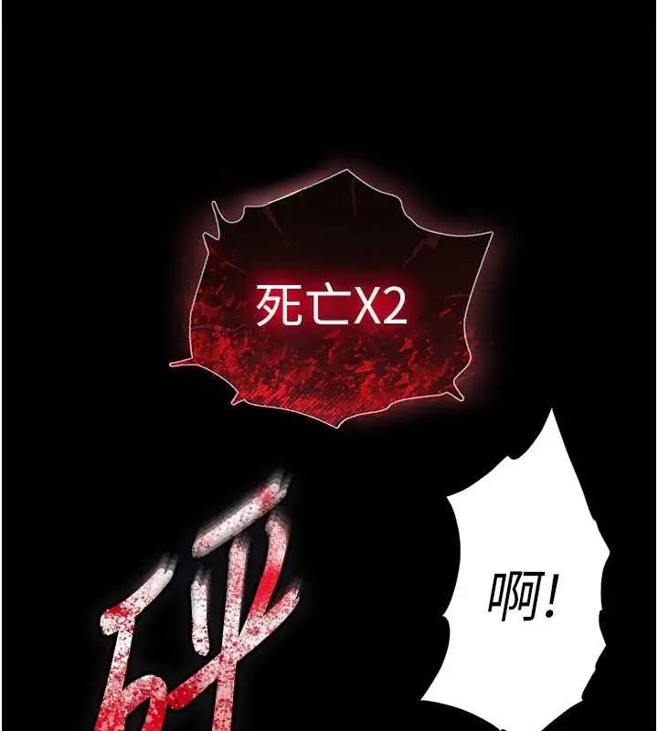 漫画《末日雕堡》第70话第68张图