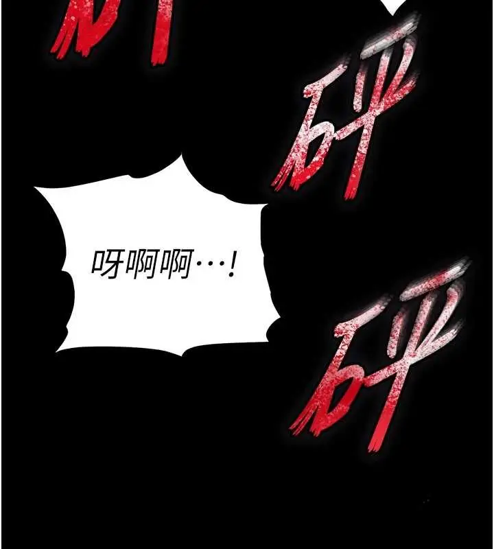漫画《末日雕堡》第70话第69张图