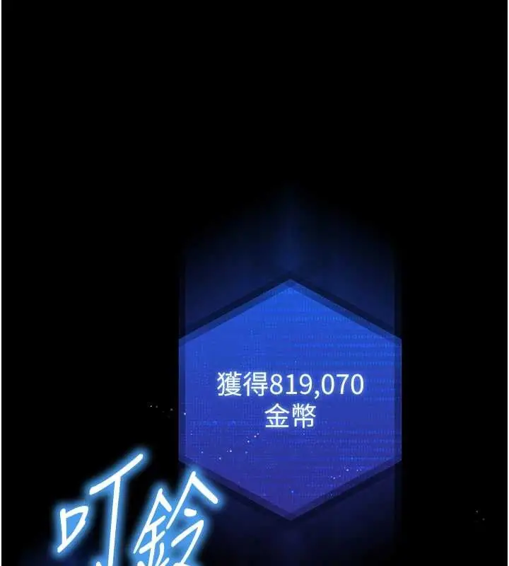 漫画《末日雕堡》第70话第70张图
