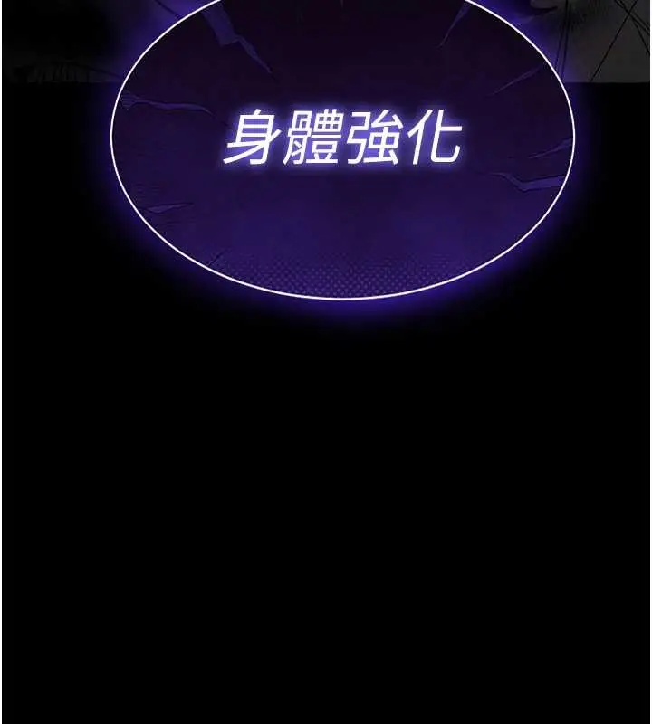 漫画《末日雕堡》第70话第77张图