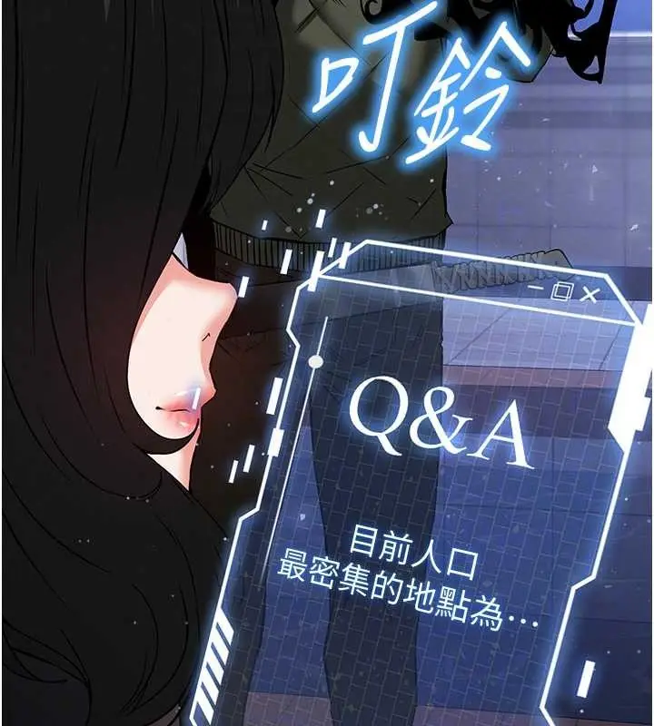 漫画《末日雕堡》第70话第80张图