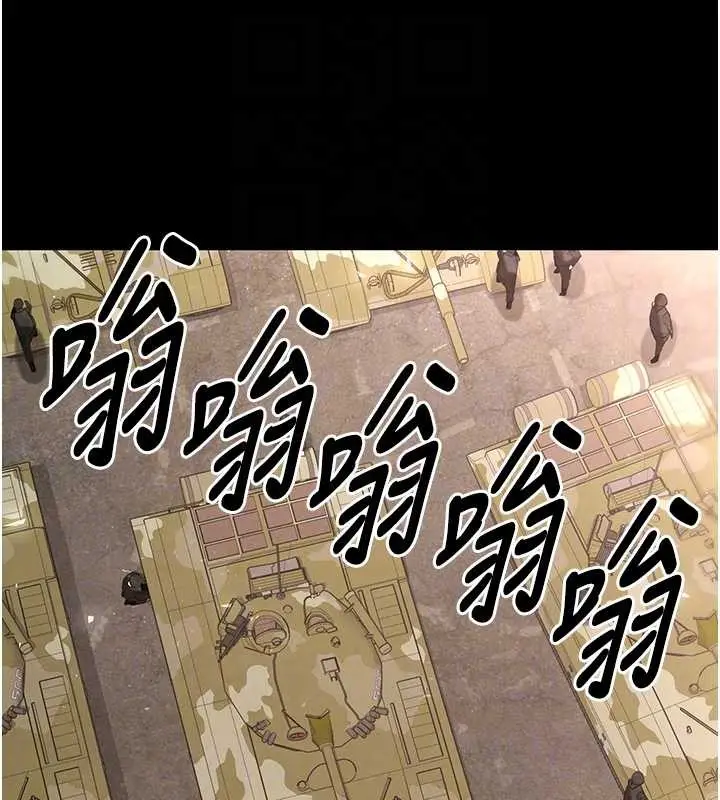 漫画《末日雕堡》第70话第87张图