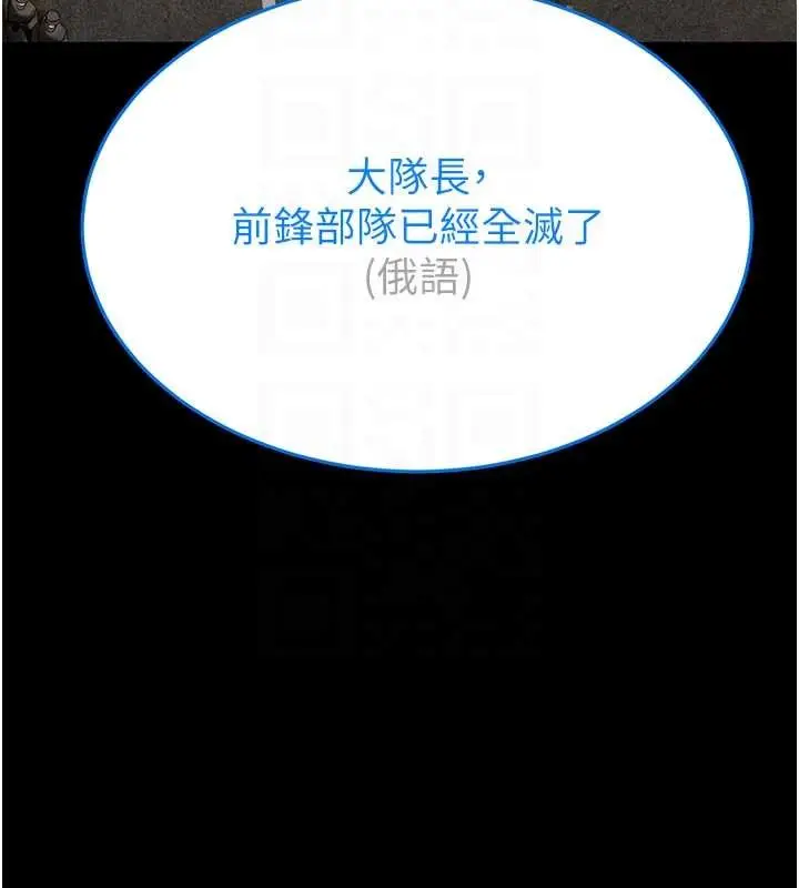 漫画《末日雕堡》第70话第89张图