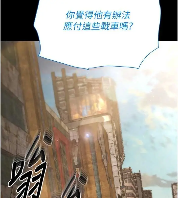 漫画《末日雕堡》第70话第93张图