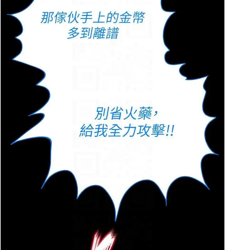 漫画《末日雕堡》第70话第96张图
