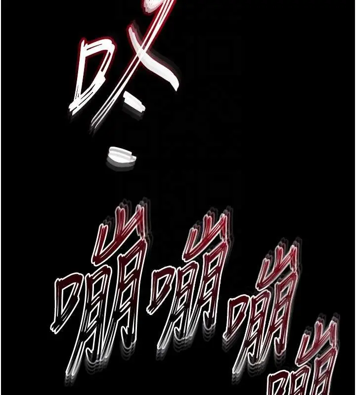 漫画《末日雕堡》第70话第97张图