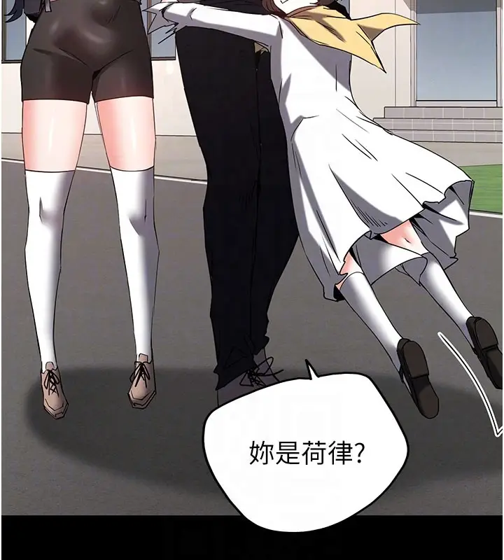 漫画《末日雕堡》第71话第100张图