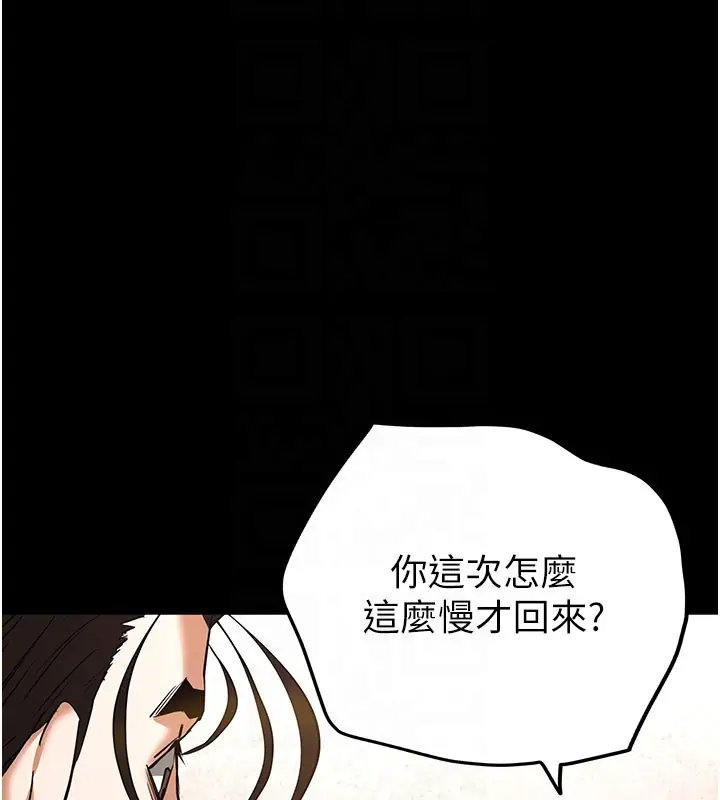 漫画《末日雕堡》第71话第101张图