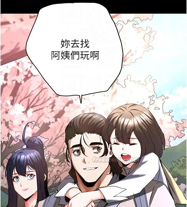 漫画《末日雕堡》第71话第105张图